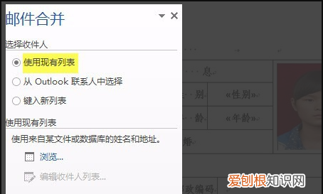 wps邮件怎么合并姓名和性别,WPS的邮件合并在哪里怎样使用