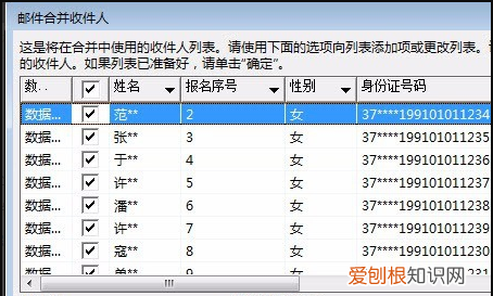 wps邮件怎么合并姓名和性别,WPS的邮件合并在哪里怎样使用