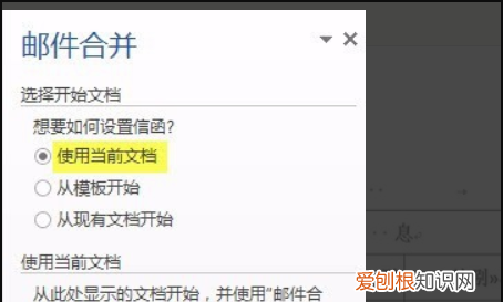wps邮件怎么合并姓名和性别,WPS的邮件合并在哪里怎样使用