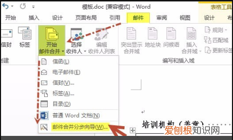 wps邮件怎么合并姓名和性别,WPS的邮件合并在哪里怎样使用