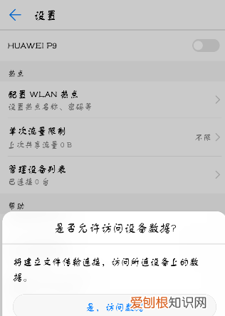 电脑可以咋用手机热点上网，电脑可以连接手机热点上网吗?