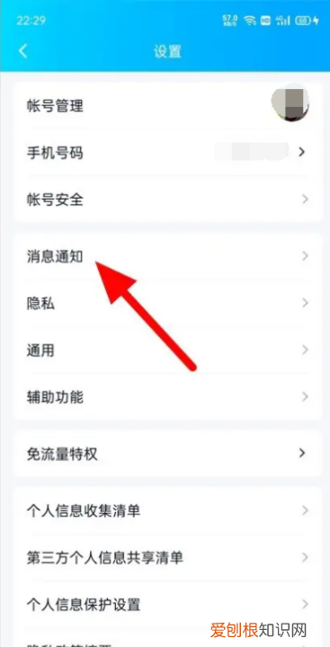 qq上可以咋屏蔽临时会话，手机qq不接受临时会话在哪里