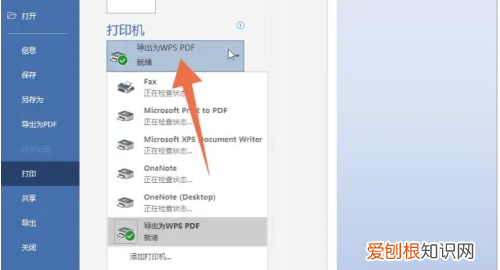 word可以咋转为pdf，word文档怎样转换成pdf格式