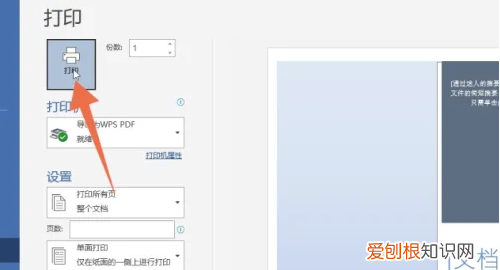 word可以咋转为pdf，word文档怎样转换成pdf格式
