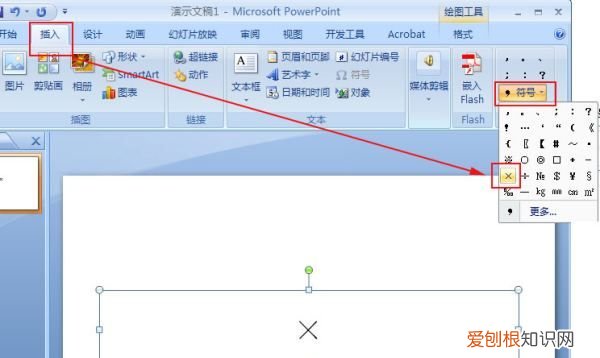 电脑上打乘号怎样打，电脑怎么打乘号出来