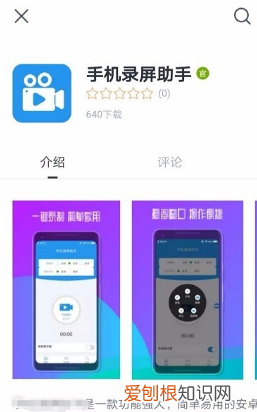游戏怎么录制，手机怎么录游戏素材