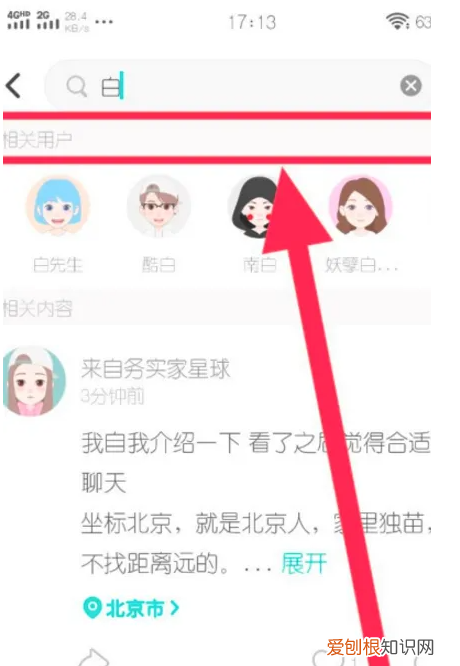 如何使用soul匹配好友，soul怎么搜索好友用户