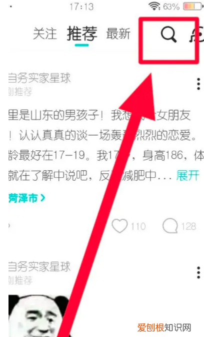 如何使用soul匹配好友，soul怎么搜索好友用户