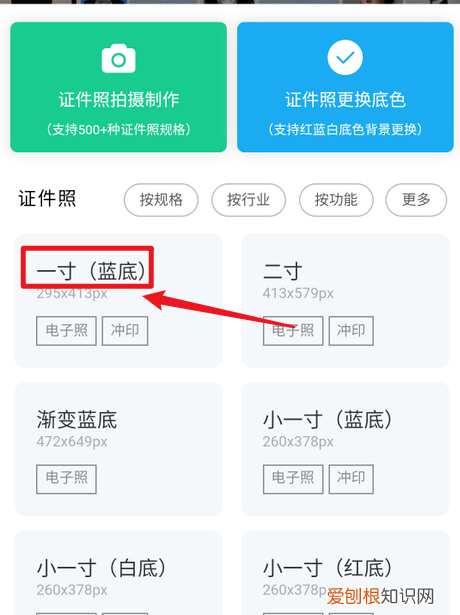 苹果怎么把一寸照弄成电子版，怎样用苹果手机扫描照片成电子版