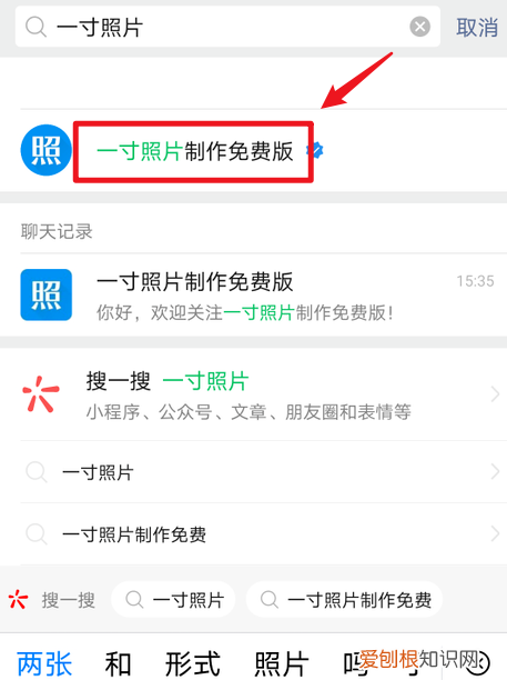 苹果怎么把一寸照弄成电子版，怎样用苹果手机扫描照片成电子版