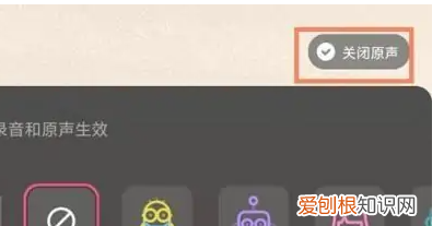 快手怎么消除原音，快手拍同款怎么去掉原唱声音呢