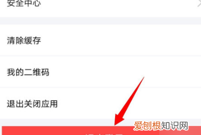 闲鱼账号要怎样注销，闲鱼怎么注销 闲鱼的注销方法呢