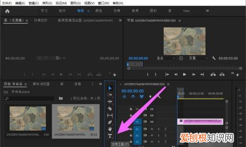 如何用Pr给加字幕,pr怎么用让视频自动生成字幕
