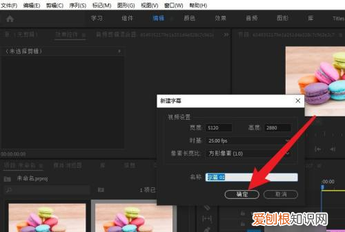 如何用Pr给加字幕,pr怎么用让视频自动生成字幕