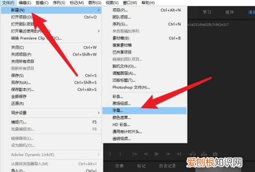 如何用Pr给加字幕,pr怎么用让视频自动生成字幕