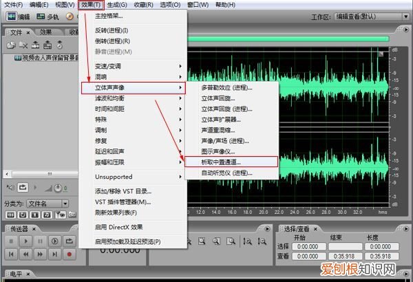 关于如何消除人声保留背景音乐