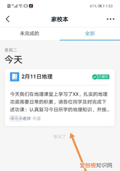 钉钉怎么修改作业内容，钉钉上作业怎么重新提交