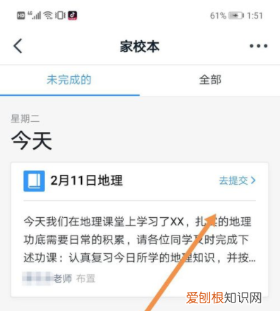 钉钉怎么修改作业内容，钉钉上作业怎么重新提交