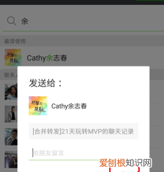 微信如何实现多条信息同时转发，微信如何转发多条聊天记录给朋友