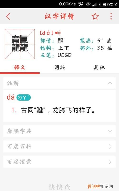 銮怎么读，亦金怎么念？