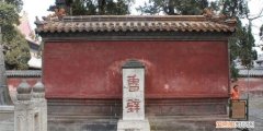 孔庙在哪里，山东孔子庙在哪里？