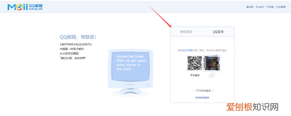 用电脑怎么登录QQ邮箱，qq邮箱在电脑上怎么登录不了