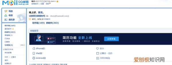 用电脑怎么登录QQ邮箱，qq邮箱在电脑上怎么登录不了