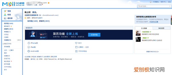 用电脑怎么登录QQ邮箱，qq邮箱在电脑上怎么登录不了