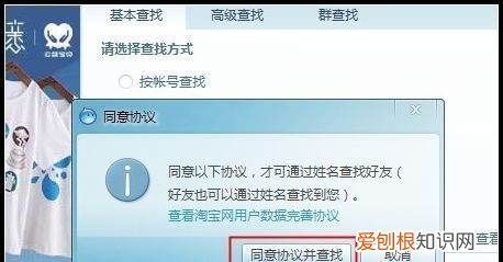 在淘宝如何加好友,手机淘宝好友该咋加