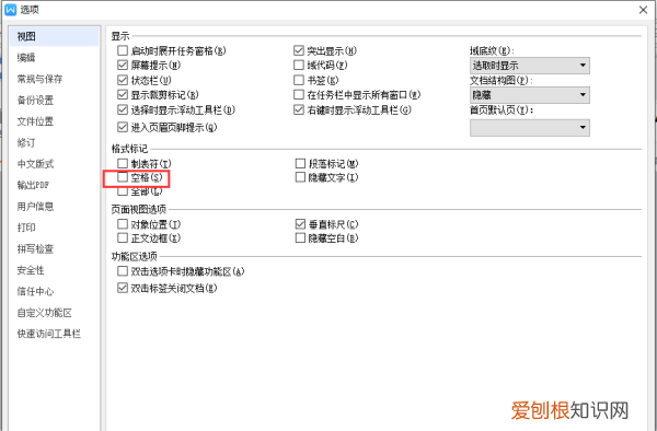 Word如何显示空格，word文档中的空格该怎么显示