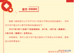 春节假期几天，2022年节假日是多少天