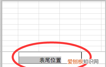 如何在每一页都打印出表头