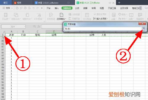 如何在每一页都打印出表头