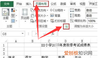 如何在每一页都打印出表头