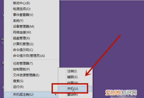 计算机要怎样关机，惠普电脑怎么关机
