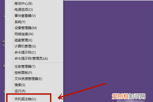 计算机要怎样关机，惠普电脑怎么关机