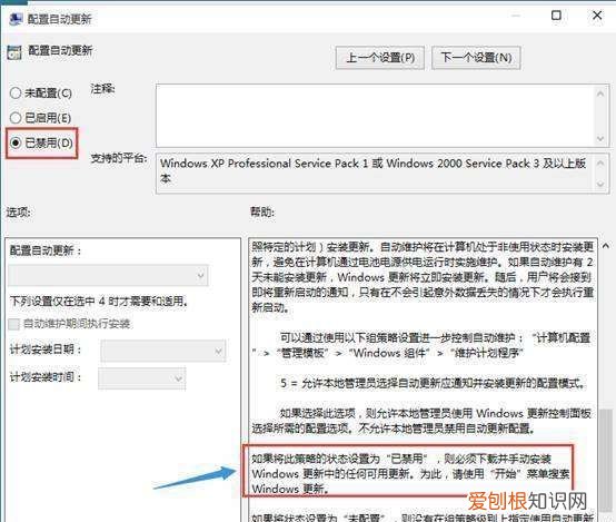window更新怎么关闭，w0系统更新怎么关闭