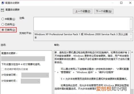 window更新怎么关闭，w0系统更新怎么关闭