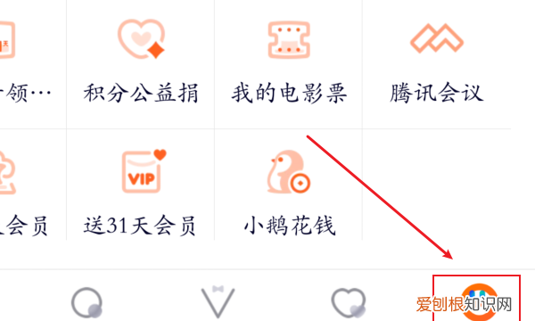 电信圣卡免流腾讯怎么设置，腾讯免流量在哪里设置方法