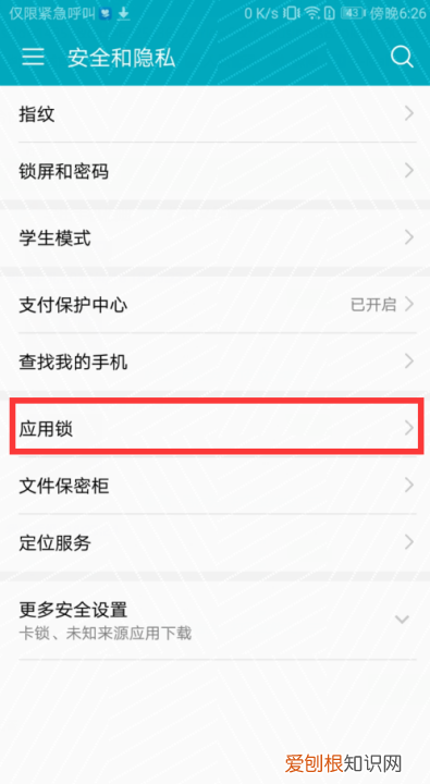 怎么设置隐私密码，手机微信怎么设置隐私密码锁