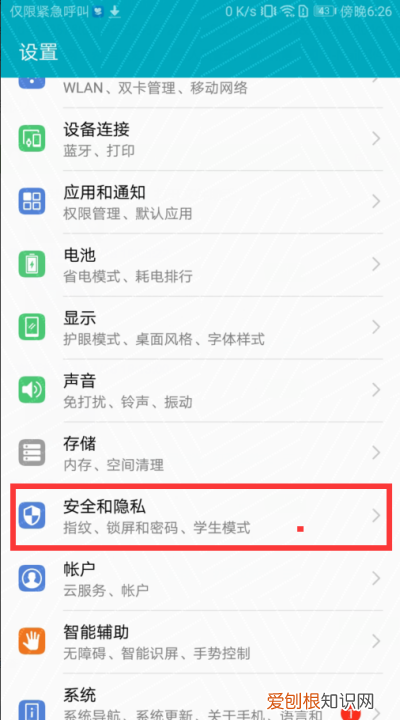 怎么设置隐私密码，手机微信怎么设置隐私密码锁