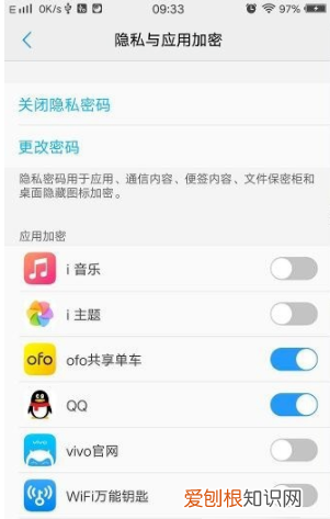 怎么设置隐私密码，手机微信怎么设置隐私密码锁