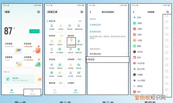 怎么设置隐私密码，手机微信怎么设置隐私密码锁