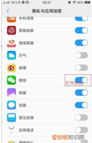 怎么设置隐私密码，手机微信怎么设置隐私密码锁
