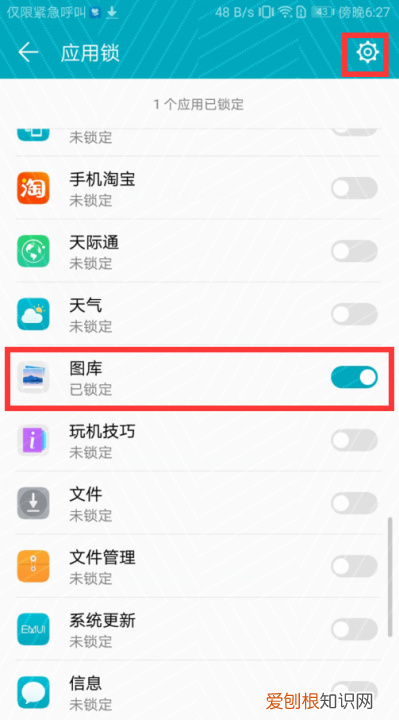 怎么设置隐私密码，手机微信怎么设置隐私密码锁