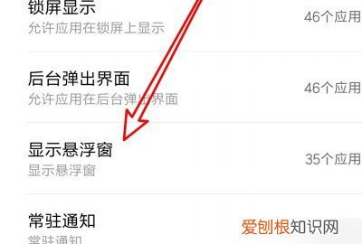 王者荣耀怎么设置悬浮窗
