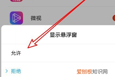 王者荣耀怎么设置悬浮窗