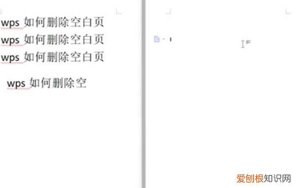 怎么删除wps空白页，wps怎么删除空白页
