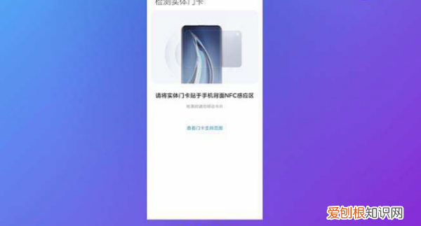 小米nfc怎么复制门禁卡，小米nfc怎么用门禁卡普通门卡