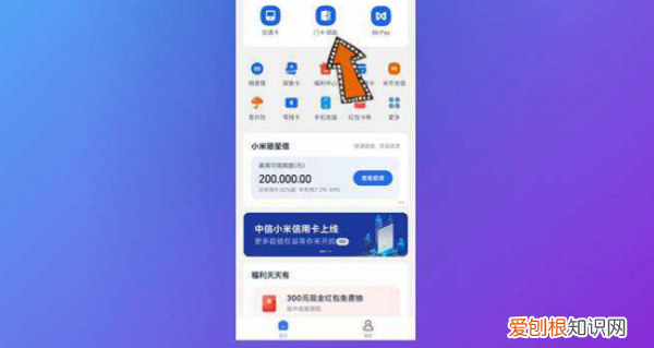 小米nfc怎么复制门禁卡，小米nfc怎么用门禁卡普通门卡